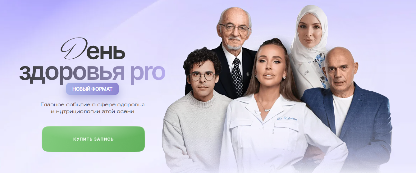 [МИФИМ] День Здоровья (2025)_0.png